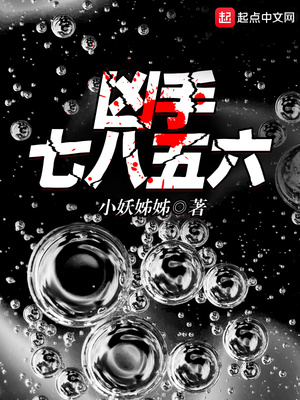 谋杀官员全文免费阅读